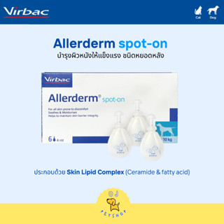 Virbac Allerderm Spot-On บำรุงฟื้นฟูขนและผิวหนังชนิดหยด สำหรับแมวและสุนัข