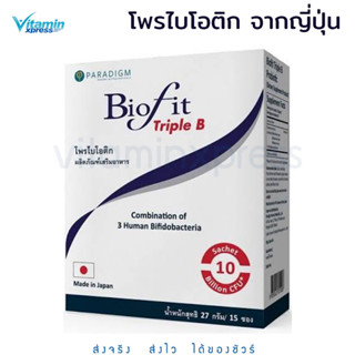 Exp 08/2024 Biofit triple B โพรไบโอติก ชนิดผง 15ซอง