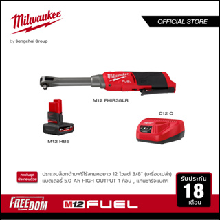 Milwaukee M12 FHIR38LR-0 ประแจบล็อกด้ามฟรีไร้สายคอยาว 12 โวลต์ 3/8" พร้อมแบตเตอรี่ 5Ah และแท่นชาร์จ C12C