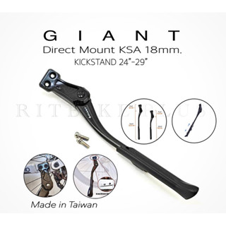 ขาตั้งข้าง GIANT Direct Mount KSA 18mm. KICKSTAND CITY 24"-29"