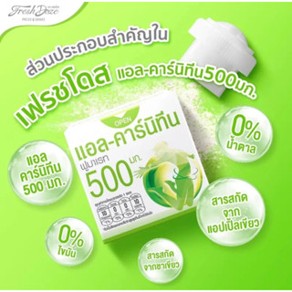 FRESH DOZE (เขียว 30 ชิ้น) คอลลาเจน เฟรสโดส แอลคาร์นิทีน 500 mg