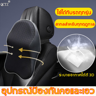 คลายเหนื่อยล้าQCTZ เบาะรองหลังรถ ใช้ได้กับรถทุกรุ่น ไม่เบื่อกับการขับรถเป็นเวลานาน เบาะรองหลังรถยนต์ เบาะรองหลังในรถยนต์