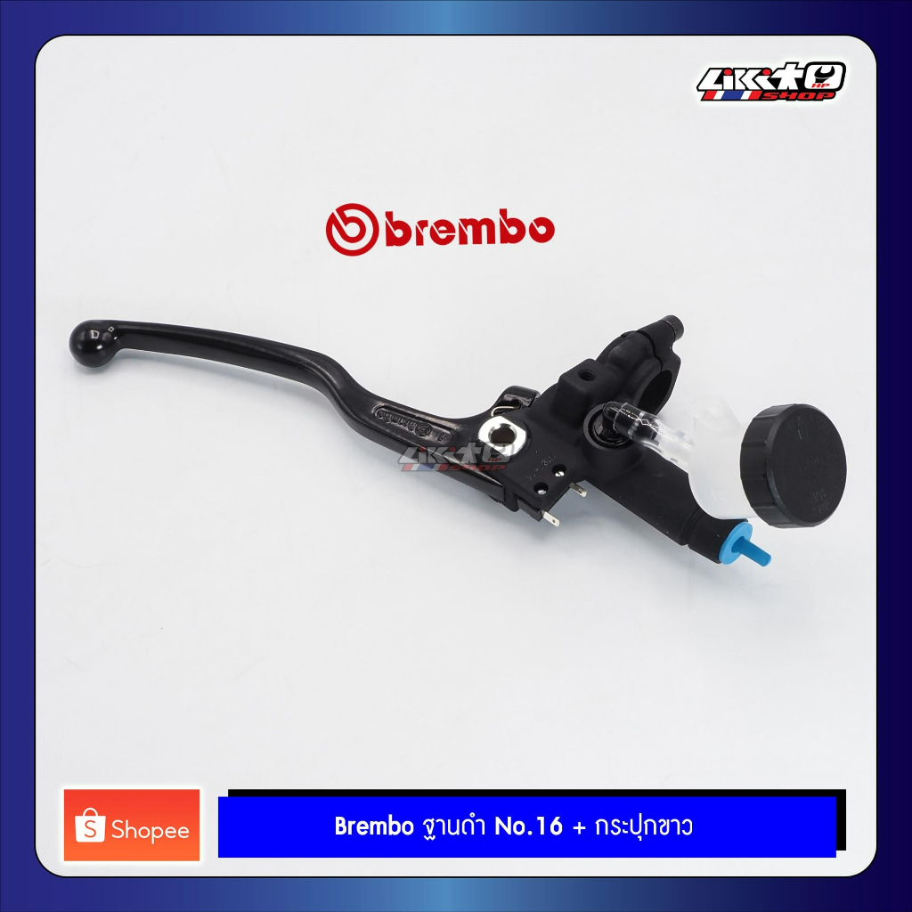 Brembo ปั๊มบนฐานดำ No.16 ข้างขวา (พร้อมกระปุกขาวและประกบหลัง) ล็อตนี้ไม่มีกล่องนะคะ