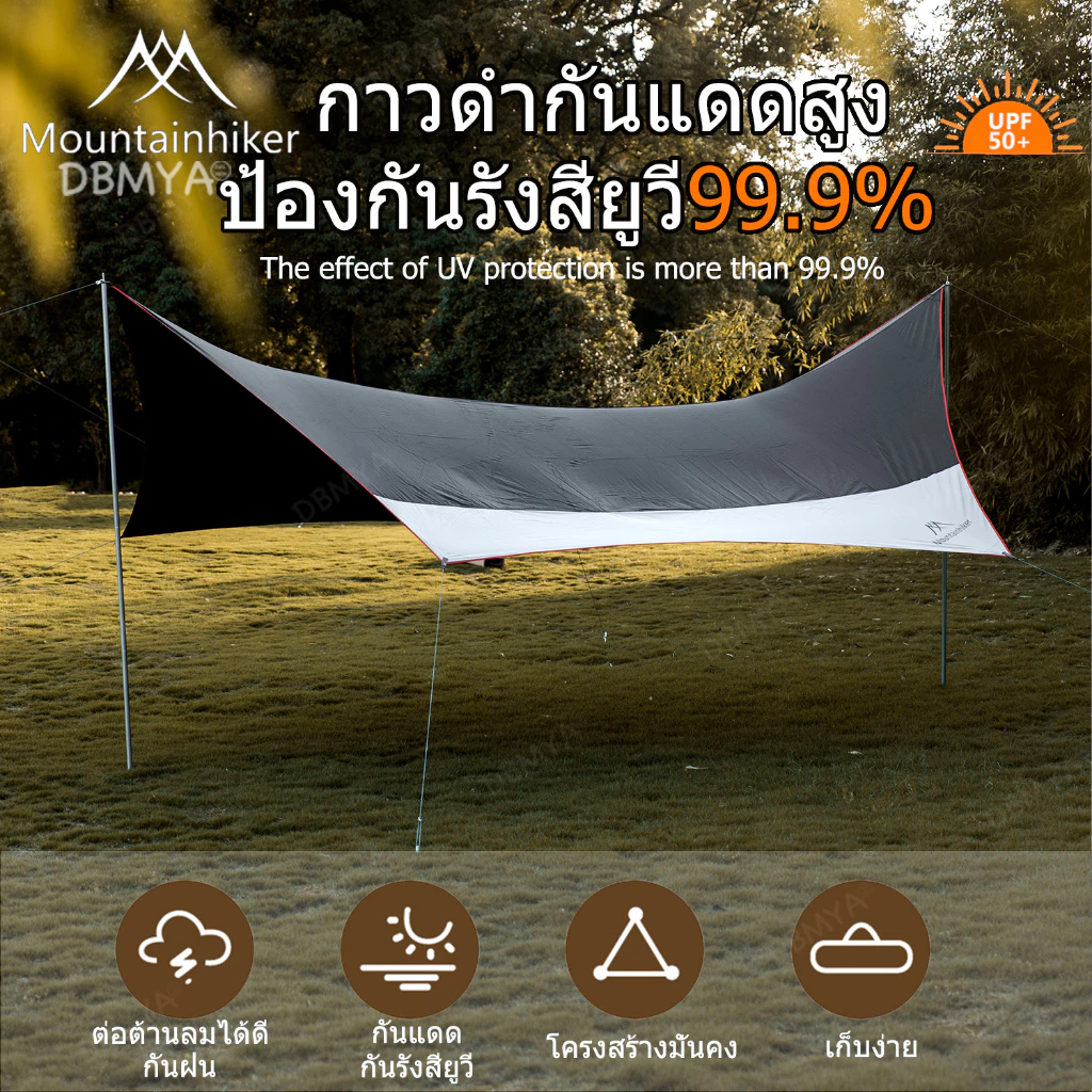 Mountainhiker ฟลายชีทเต็นท์แคมปิ้ง ผ้าใบกันฝนกันแดดครบชุด thumbnail 3