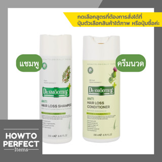 Smooth E สมูทอี Purifying Anti Hair Loss ( แชมพู Purifying Shampoo / ครีมนวดผม Purifying Conditioner ) dr. dr