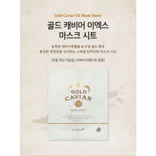 Skin food gold caviar collagen plus mask sheet