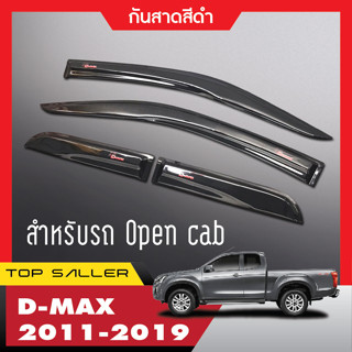 DMAX 2011 - 2019 คิ้วกันสาดประตูสีดำโลโก้แดง คู่หน้า( Open Cab ) +ช่องแค็บ ( 4ชิ้น) ประดับยนต์ ของตกแต่ง ISUZU