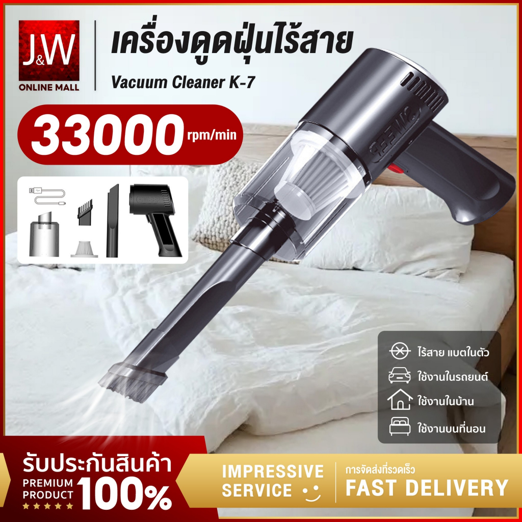 เครื่องดูดฝุ่นในรถยนต์ไร้สาย พกพา 33000Pa เครื่องดูดฝุ่นในรถ Vacuum Cleaner ที่ดูดฝุ่นในรถยนต์