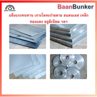 ดอกสว่านโคบอลต์ HSS Co5 M35 ขนาด 2.0-7.0 mm ดอกสว่านเจาะสแตนเลส ดอกสว่านเจาะเหล็ก ราคาต่อ 1 ชิ้น