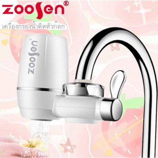 Zoosen Water purifier เครื่องกรองน้ำ 7 ชั้น เครื่องกรองน้ำใช้ติดหัวก๊อก ไส้กรองเซรามิค กรองได้ 7 ชั้น สะอาด