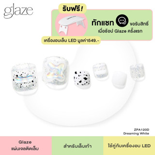 Dashing Diva แผ่นเจลติดเล็บ Glaze รุ่น ZPA120D จำนวน 1 เซตมี 33 เล็บ (ใช้คู่กับเครื่องอบเล็บ)