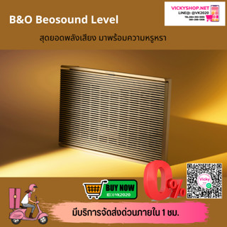 Original100% ลำโพง B&amp;O Beosound Level Wireless Home Speaker