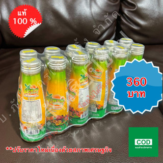 สะหวาง เครื่องดื่มสมุนไพร 100ml แพ็ก 12 ขวด [ของแท้💯%] ปรับราคาใหม่ 2566