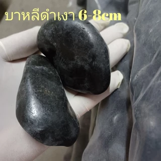 หินดำเงาบาหลี คัดพิเศษ หินโรยหน้ากระถาง หินตู้ปลา หินแคคตัส หินแม่น้ำ