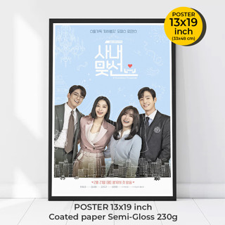 โปสเตอร์ A Business Proposal  Poster (사내맞선)  Ahn Hyo-seop, Kim Se-jeong ภาพขนาด 13X19 นิ้ว