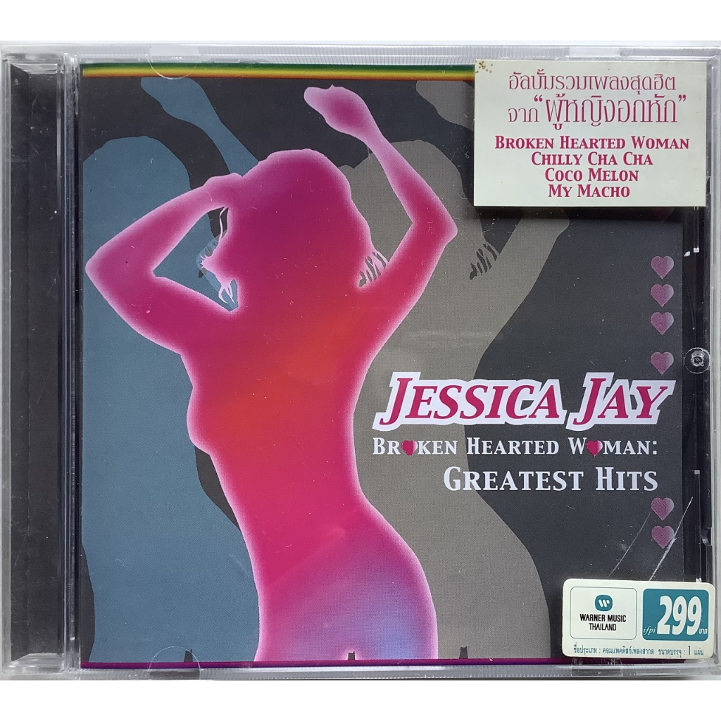 CD ซีดีเพลง Jessica Jay อัลบั้ม Broken Hearted Woman : Greatest Hits รวมเพลงฮิต ลิขสิทธิ์ ซีล Coco M