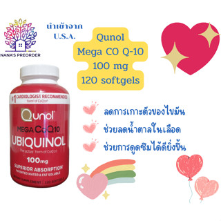 Qunol Mega CoQ10 UBIQUNOL 100 mg เมกาโคคิวเทน 120 Softgels  ของแท้จากอเมริกา 🇺🇸