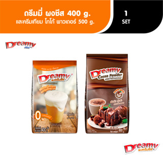 Dreamy ดรีมมี่ ชุดคู่ 199.- ครีมชีสเนื้อแน่น คู่กับ โกโก้เข้มข้น Cream Cheese + Cocoa