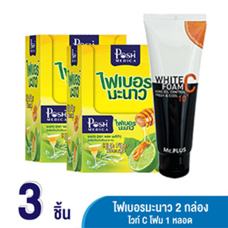 Mc.Plus ไฟเบอร์มะนาว 2 กล่อง + White C Foam 1 หลอด