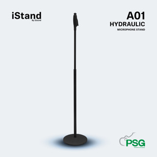 ISTAND: A01 HYDRAULIC MICROPHONE STAND ( ขาไมค์ ไฮโดรลิค )