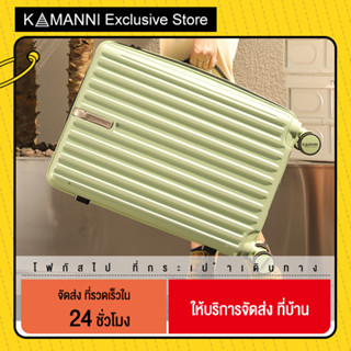 kamanni กระเป๋าเดินทางสไตล์ตะขอหน้า 20/24 นิ้วแนวโน้มแฟชั่นกระเป๋าเดินทางล้อสากล