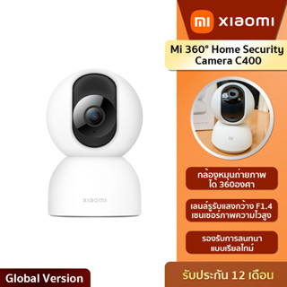 Xiaomi Mi 360° Home Security Camera C400 / 2K Pro (Global Version) กล้องหมุนถ่ายภาพได้ 360องศา (ํรับประกัน6เดือน!!)