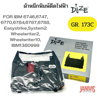 DIZEผ้าหมึกพิมพ์ดีดไฟฟ้าGR.173C สำหรับ เครื่องพิมพ์ดีด IBM รุ่นต่างๆ