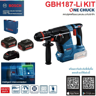 BOSCH สว่านโรตารี่18V 3ระบบ รุ่น GBH 187-LI หัวจับดอก ONE CHUCK 06119231K0 (รับประกัน 1ปี)