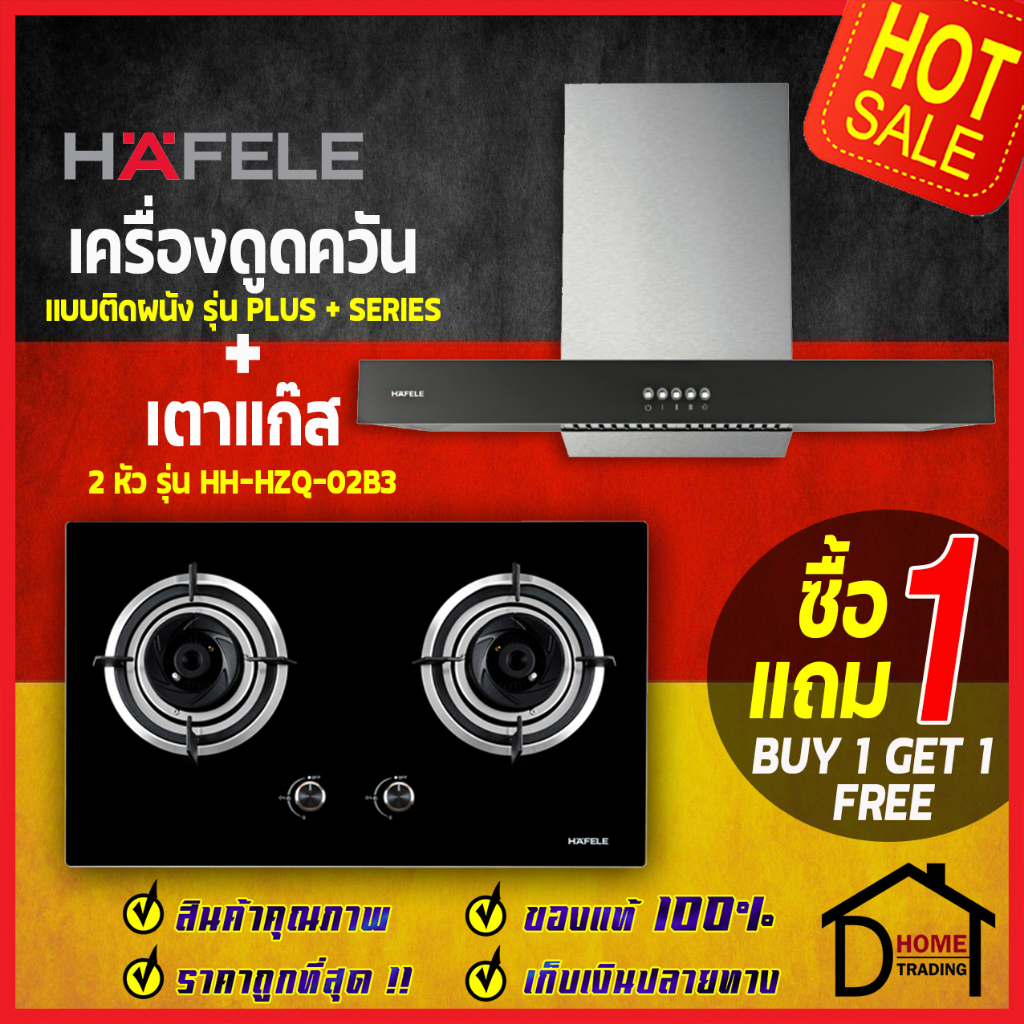 **รุ่นใหม่** HAFELE ชุดเตาแก๊สพร้อมเครื่องดูดควัน  (เตาแก๊ส2หัวแบบฝัง 495.06.055 + เครื่องดูดควันติด