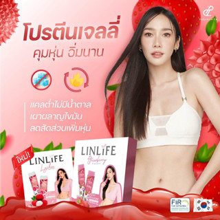 LinLife โปรตีน อั้ม เจลลี่ ลิ้นจี่ 3กล่อง