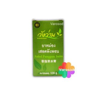 หม่อง วังว่าน เสลดพังพอน สีเขียว Wangwan (วังว่าน) 50 g, 100g