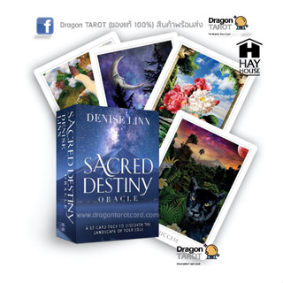 ไพ่ออราเคิล Sacred Destiny Oracle (ของแท้ 100%) สินค้าพร้อมส่ง ร้าน Dragon TAROT