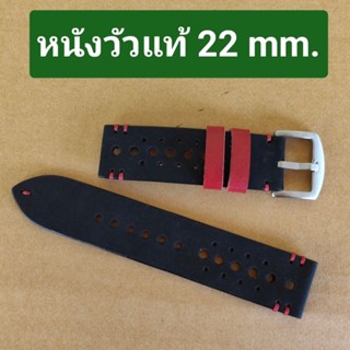 สายนาฬิกา สไตล์วินเทจ สีดำ หนังวัวแท้ 22 mm. งาน Handmade ทำมือทุกขั้นตอน งานสวย เรียบหรู ดำซับแดง