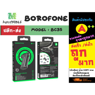 Borofone รุ่น BC35 ตัวรับสัญญาณบลูทูธในรถยนต์ IN-CAR AUX Wireless Receiver (230266)