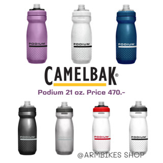 ขวดน้ำลายใหม่ Camelbak PODIUM® 21 oz. BIKE BOTTLE สำหรับจักรยาน