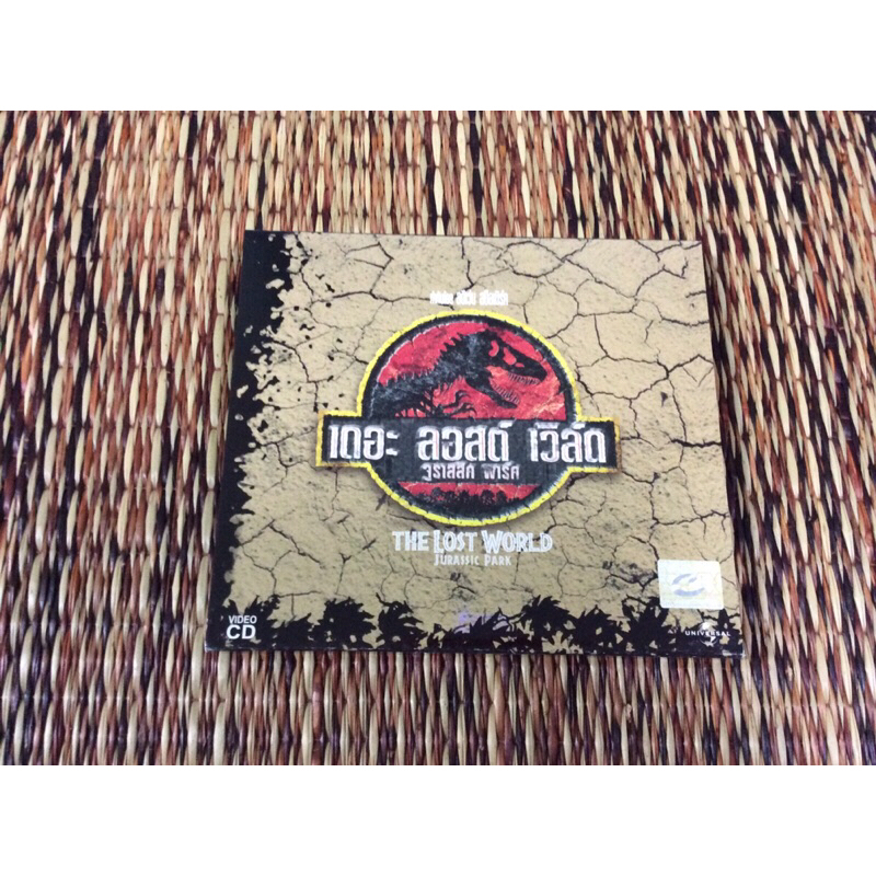 VCD ภาพยนตร์ THE LOST WORLD (พากษ์ไทย)