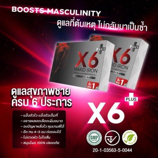 X6 ยาบำรุงคุณผู้ชาย เสริมสมรรถภาพ (6 แค็ปซูล)