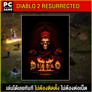 🎮(PC GAME) Diablo 2 Resurrected นำไปเสียบคอมเล่นผ่าน Flash Drive ได้ทันที โดยไม่ต้องติดตั้ง ตัวเกมสมบูรณ์ 100%