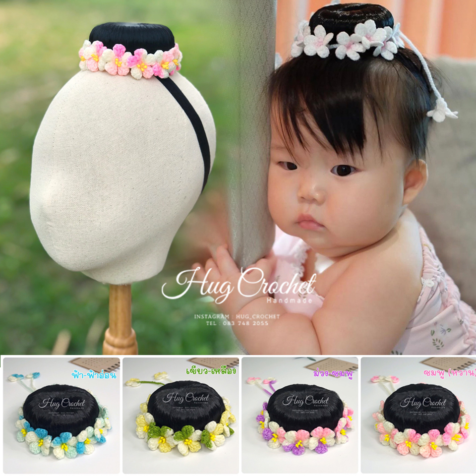 พร้อมส่ง มวยผมเด็ก มาลัยมัดมวยผม ดอกไม้ประดับผม ใส่คู่กับชุดไทยน่ารักๆ งานแฮนด์เมด