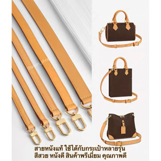 พร้อมส่ง🇹🇭สายกระเป๋าทำจากหนังแท้ Cowhide สายหนังแท้ ใช้เป็นสายแทน ใช้กับกระเป๋าได้หลากหลายแบรนด์ หลายแบบ