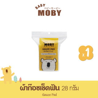 BABY MOBY ผ้าก๊อซเช็ดฟัน 28g (1 ห่อ) ทำจากฝ้ายแท้ 100% ไม่เป็นขุย เบบี้ โมบี้