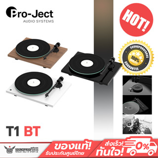 เครื่องเล่นแผ่นเสียง Pro-Ject Audio System - T1 BT A New Generation of Turntable