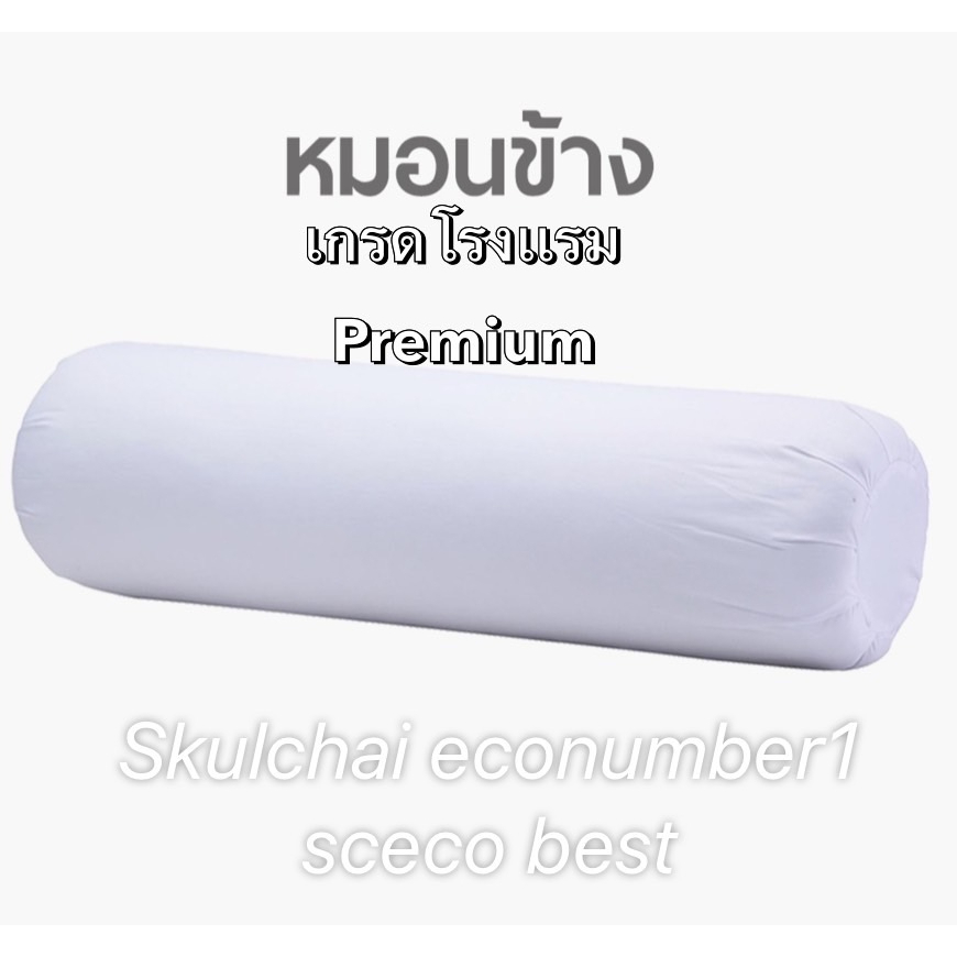 หมอนข้าง💤คู่ปลอกหมอน 💜💗🤎🖤❤ สีพาสเทล ผ้าแคนวาส  โรงงานผลิตเอง ผ้าไมโครกันไร้ฝุ่น