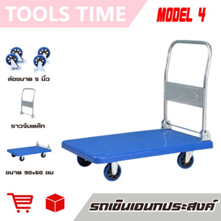 ^พร้อมส่ง^ รถเข็นเอนกประสงค์ (Trolley warehouse) 4 ล้อ วัสดุแข็งแรง รับประกันสินค้า พกพาสะดวก รถเข็ถพกพา พับได้