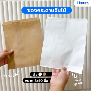 ซองกระดาษจัมโบ้ (100ใบ/แพ็ค) ขนาด8x10นิ้ว food grade คุณภาพดี