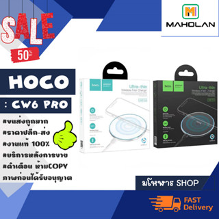 HOCO รุ่น CW6 Pro ที่ชาร์จไร้สาย Quick Wireless Charger 15W  แท่นชาร์จไร้สาย ชาร์จเร็ว แท้พร้อมส่ง (140266)