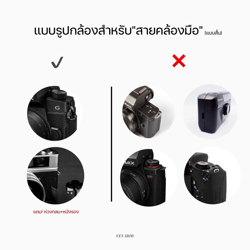 สั่งทำชื่อ Personalized Name, Wrist Strap สายคล้องมือ-สายคล้องกล้อง by YES IDID.
