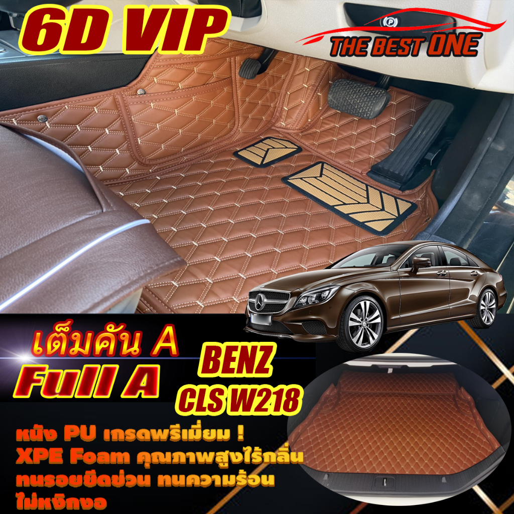 Benz CLS W218 Sedan 2011-2016 Full Set A (เต็มคันรวมท้ายรถ A) พรมรถยนต์ CLS W218 CLS63 CLS220 CLS250