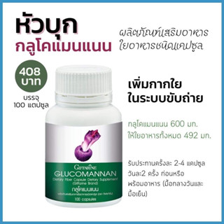 ใยอาหาร ช่วยเรื่องขับถ่าย ปัญหาท้องผูกและ เหมาะสำหรับ ผู้ที่ ทำ IF เพื่อลดน้ำหนัก กลูโคแมนแนน (Glucomannan)