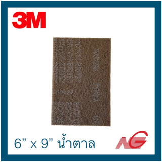 แผ่นขัดสก๊อตช์ไบรต์ 3M 6" x 9" สีน้ำตาล สำหรับ โลหะทั่วไป และ ไม้